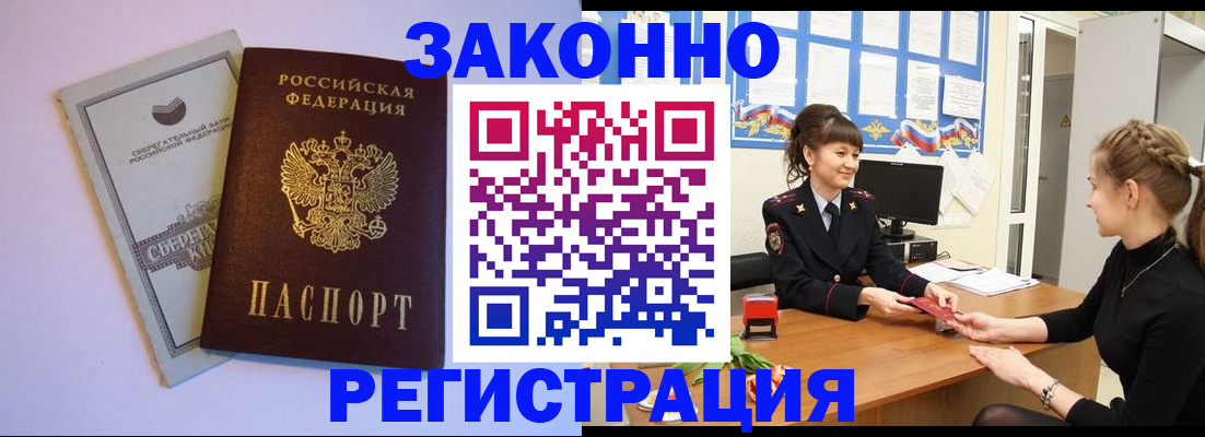 регистрация в Шилке