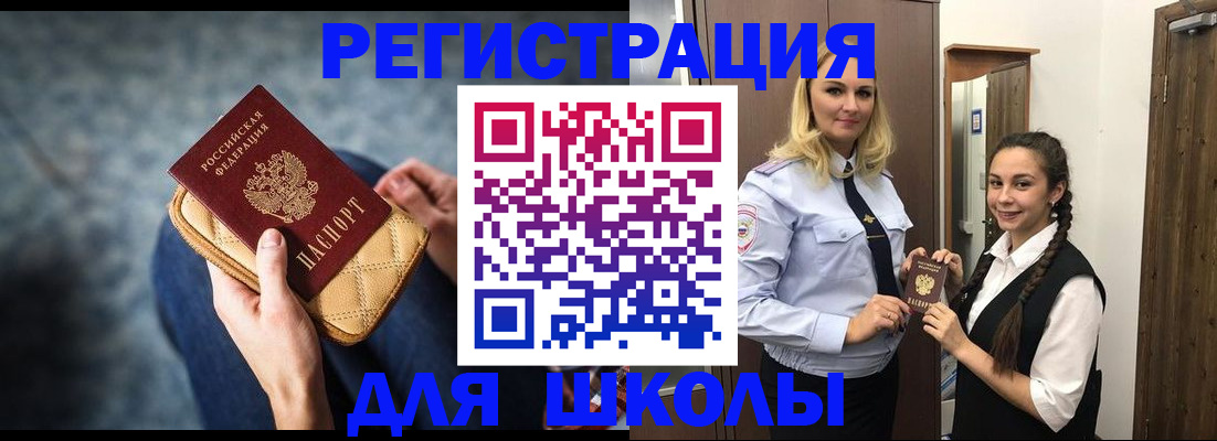 прописка от собственника в Шилке