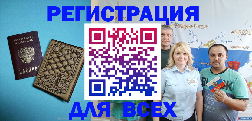 купить прописку в Шилке