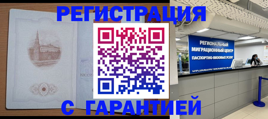 прописка иностранных граждан в Шилке