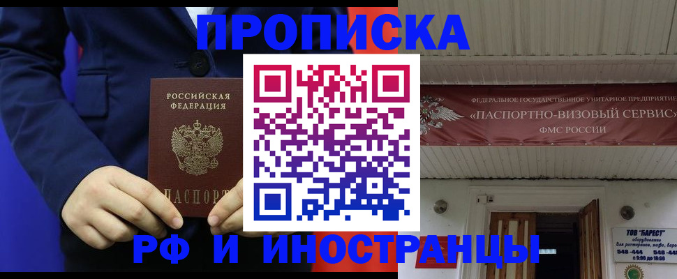 регистрация для дет. сада в Шилке