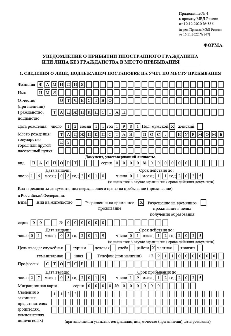 временная регистрация в Шилке временная регистрация в Шилке